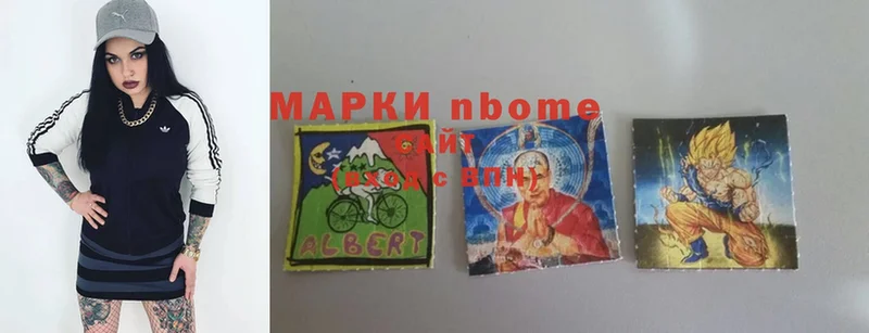 Марки NBOMe 1,5мг  закладка  Мураши 